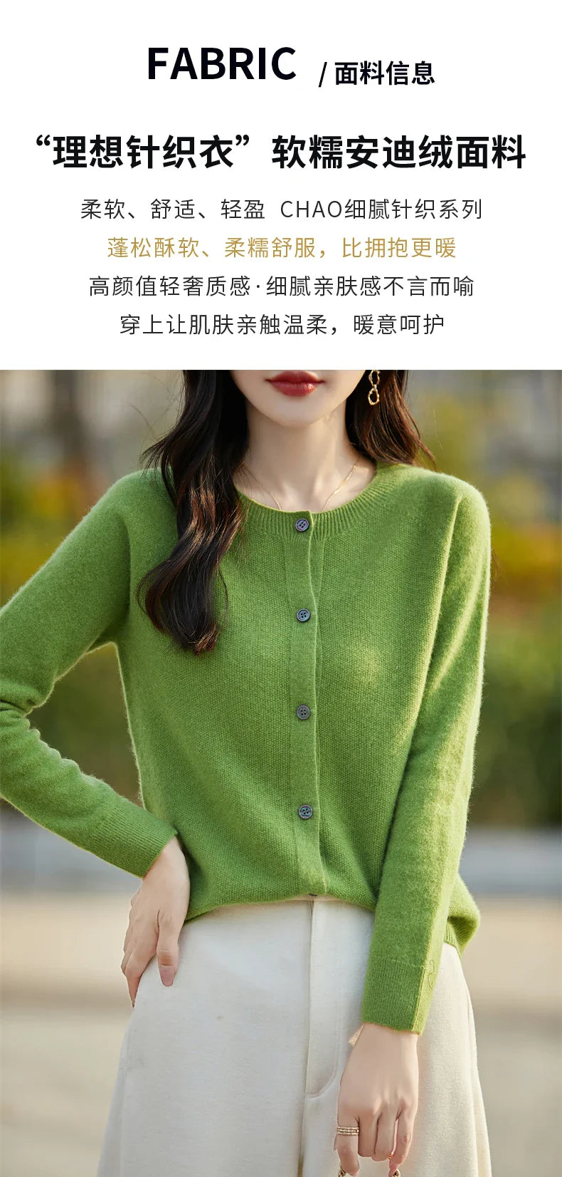 Soft Wool Cashmere Blend Knitted Round Neck Cardigan